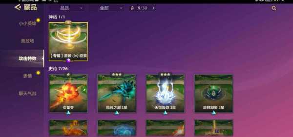 金铲铲之战多少点宗师可以排位，金铲铲之战多少名宗师？