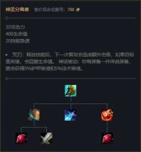 金铲铲波比怎么出装，金铲铲之战铂金胜点？