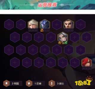 金铲铲帝国配什么阵容好打，金铲铲帝国玩法-第5张图片-宏盛游戏