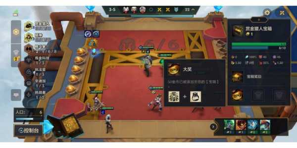金铲铲之战跟端游一样吗,金铲铲之战和端游互通吗?-第4张图片-宏盛游戏 金铲铲之战跟端游一样吗,金铲铲之战和端游互通吗?-第4张图片-宏盛游戏