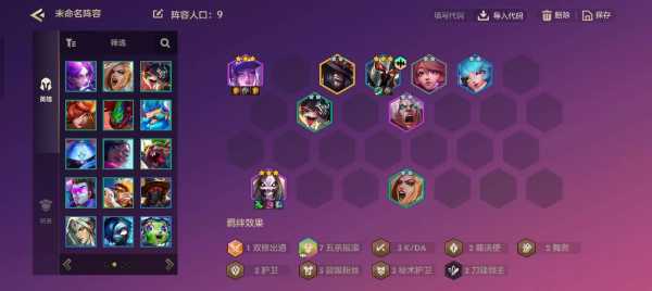 金铲铲怎么添加推荐阵容英雄数量?金铲铲怎么设置自己想要的阵容?-第2张图片-宏盛游戏 金铲铲怎么添加推荐阵容英雄数量?金铲铲怎么设置自己想要的阵容?-第2张图片-宏盛游戏
