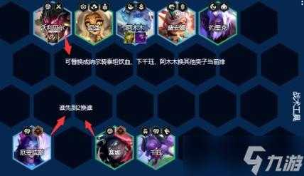 金铲铲怎么添加推荐阵容英雄数量?金铲铲怎么设置自己想要的阵容?-第3张图片-宏盛游戏 金铲铲怎么添加推荐阵容英雄数量?金铲铲怎么设置自己想要的阵容?-第3张图片-宏盛游戏