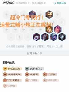 金铲铲隐身模式是什么？金铲铲隐身功能？-第3张图片-宏盛游戏