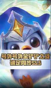 金铲铲隐身模式是什么？金铲铲隐身功能？-第4张图片-宏盛游戏