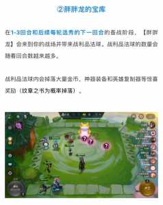 金铲铲之战瑞羽静尾怎么获得？金铲铲瑞兽？-第5张图片-宏盛游戏