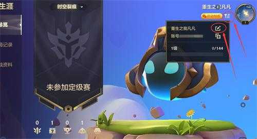 金铲铲之战游戏id怎么加的啊,金铲铲之战游戏id怎么加的啊-第2张图片-宏盛游戏 金铲铲之战游戏id怎么加的啊,金铲铲之战游戏id怎么加的啊-第2张图片-宏盛游戏