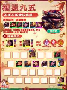 手游金铲铲之战排位阵容怎么选的好点?手游金铲铲之战什么阵容强?-第4张图片-宏盛游戏 手游金铲铲之战排位阵容怎么选的好点?手游金铲铲之战什么阵容强?-第4张图片-宏盛游戏
