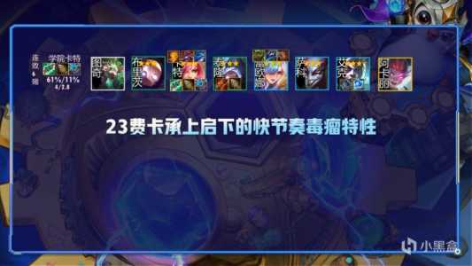 金铲铲加减分？金铲铲掉分？-第4张图片-宏盛游戏
