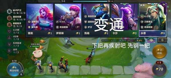 金铲铲空城怎么玩教程，金铲铲之战怎么空城-第5张图片-宏盛游戏