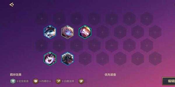 金铲铲之战选什么英雄好用一点的,金铲铲之战选什么英雄好用一点的装备?-第3张图片-宏盛游戏 金铲铲之战选什么英雄好用一点的,金铲铲之战选什么英雄好用一点的装备?-第3张图片-宏盛游戏