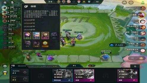金铲铲之战英雄背景在哪看啊,金铲铲之战英雄皮肤设置?-第4张图片-宏盛游戏 金铲铲之战英雄背景在哪看啊,金铲铲之战英雄皮肤设置?-第4张图片-宏盛游戏