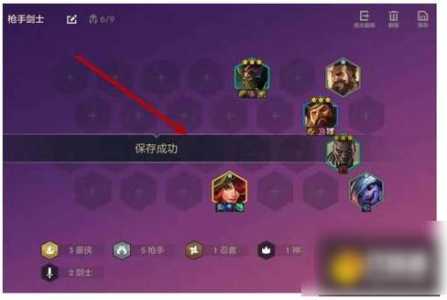 金铲铲阵容推荐怎么修改？金铲铲阵容怎么修改学院不见了？-第3张图片-宏盛游戏