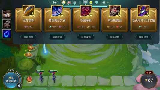 金铲铲之战怎么查看历史战绩记录？金铲铲战绩在哪看？-第3张图片-宏盛游戏