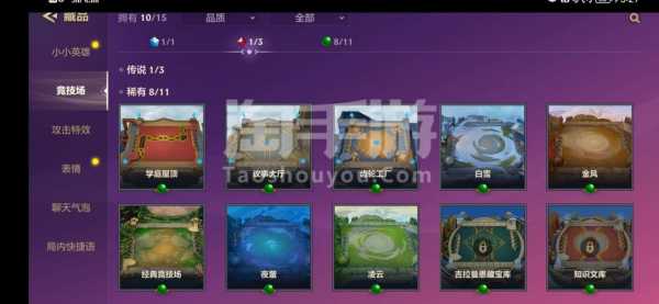 金铲铲皮肤费用排名榜，金铲铲原皮？-第3张图片-宏盛游戏