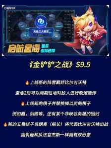 金铲铲之战一个英雄几张卡牌，金铲铲之战每张卡的数量-第3张图片-宏盛游戏