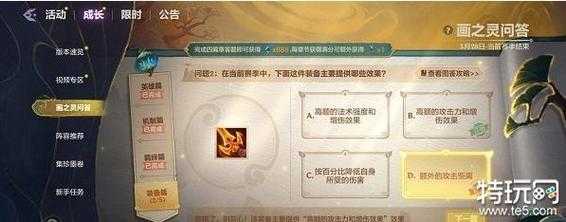 金铲铲英雄出装搭配表最新版?金铲铲英雄出装推荐?-第1张图片-宏盛游戏 金铲铲英雄出装搭配表最新版?金铲铲英雄出装推荐?-第1张图片-宏盛游戏