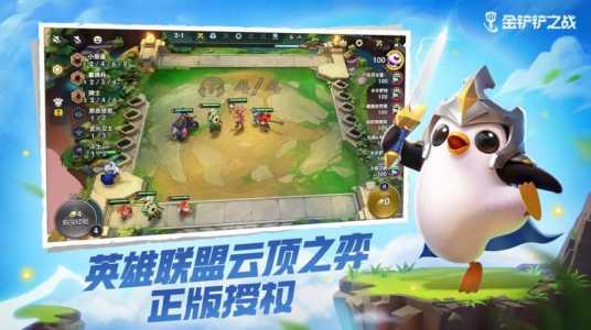 金铲铲之战资格申请,金铲铲之战报名-第2张图片-宏盛游戏 金铲铲之战资格申请,金铲铲之战报名-第2张图片-宏盛游戏