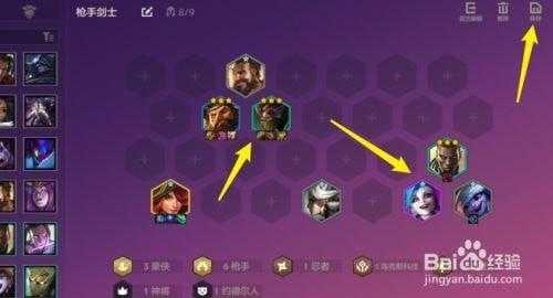 手游金铲铲之战阵容推荐怎么换英雄？手游金铲铲之战教学？-第2张图片-宏盛游戏