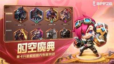 能玩金铲铲的云游戏有哪些，金铲铲有什么好玩的？-第4张图片-宏盛游戏