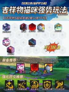 金铲铲免疫暴击的装备？金铲铲之战暴击刀怎么合？-第2张图片-宏盛游戏