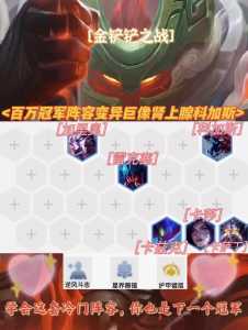 金铲铲大师会掉钻石吗为什么不掉星,金铲铲大师会掉段吗?-第4张图片-宏盛游戏 金铲铲大师会掉钻石吗为什么不掉星,金铲铲大师会掉段吗?-第4张图片-宏盛游戏