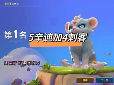 金铲铲怎么赚金币快一点,金铲铲怎么快速获得金币-第4张图片-宏盛游戏 金铲铲怎么赚金币快一点,金铲铲怎么快速获得金币-第4张图片-宏盛游戏