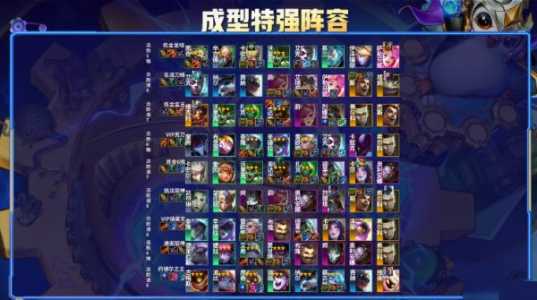 金铲铲之战海克斯介绍大全最新,金铲铲4海克斯阵容搭配-第4张图片-宏盛游戏 金铲铲之战海克斯介绍大全最新,金铲铲4海克斯阵容搭配-第4张图片-宏盛游戏