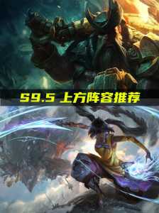 金铲铲之战9.5什么时候更新一次皮肤啊,金铲铲之战95什么时候更新一次皮肤啊知乎?-第2张图片-宏盛游戏 金铲铲之战9.5什么时候更新一次皮肤啊,金铲铲之战95什么时候更新一次皮肤啊知乎?-第2张图片-宏盛游戏