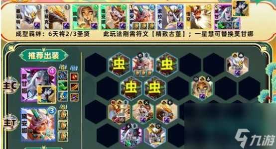 金铲铲之战秘术师，金铲铲秘术师阵容？-第5张图片-宏盛游戏