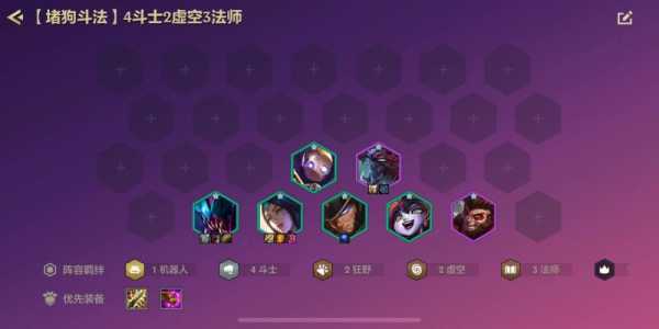 金铲铲之战秘术师，金铲铲秘术师阵容？-第6张图片-宏盛游戏