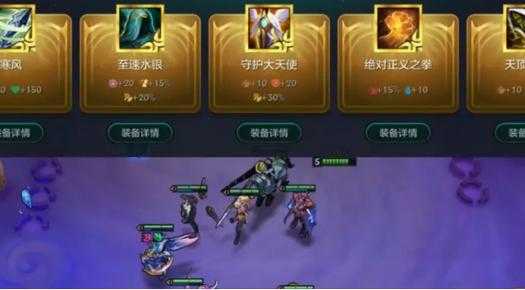 平板金铲铲之战合成装备？pad金铲铲怎么合装备？-第2张图片-宏盛游戏