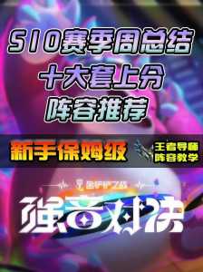 手游金铲铲排位段位，金铲铲排位段位奖励？
