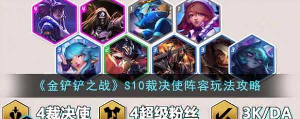 金铲铲强力英雄符文推荐，金铲铲英雄带什么装备？-第4张图片-宏盛游戏