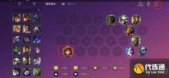 手游金铲铲之战怎么换阵容啊，金铲铲之战如何换装备？-第6张图片-宏盛游戏