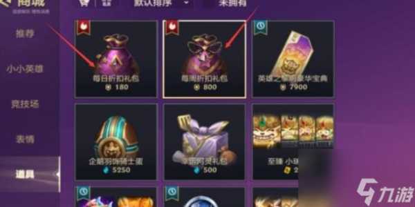 金铲铲星之碎片?金铲铲星之碎片怎么获得?-第1张图片-宏盛游戏 金铲铲星之碎片?金铲铲星之碎片怎么获得?-第1张图片-宏盛游戏