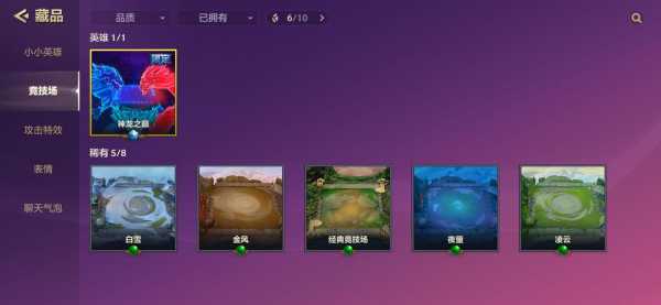 金铲铲之战魔龙之巢特效，金铲铲之战 魔龙之巢-第1张图片-宏盛游戏