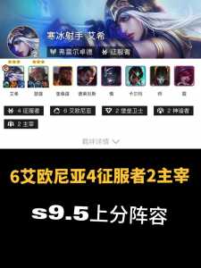 金铲铲之战阵容详情推荐最新版，金铲铲之战阵容推荐视频？-第4张图片-宏盛游戏