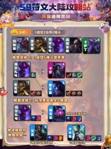 金铲铲之战怎么切换符文大陆模式,金铲铲之战怎么切换s1-第3张图片-宏盛游戏 金铲铲之战怎么切换符文大陆模式,金铲铲之战怎么切换s1-第3张图片-宏盛游戏