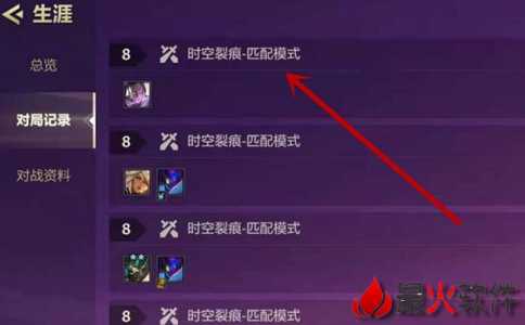 金铲铲在哪里看历史战绩？金铲铲之战历史战绩怎么查看？-第3张图片-宏盛游戏