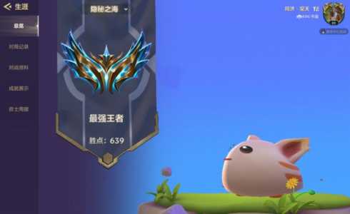 金铲铲胜点加的少?金铲铲掉胜点?-第2张图片-宏盛游戏 金铲铲胜点加的少?金铲铲掉胜点?-第2张图片-宏盛游戏