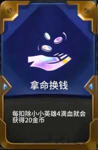 金铲铲之战暴走模式怎么开?金铲铲之战暴击装备?-第1张图片-宏盛游戏 金铲铲之战暴走模式怎么开?金铲铲之战暴击装备?-第1张图片-宏盛游戏