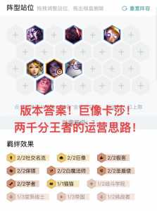 金铲铲之战新版本介绍,金铲铲之战新版本更新-第4张图片-宏盛游戏 金铲铲之战新版本介绍,金铲铲之战新版本更新-第4张图片-宏盛游戏