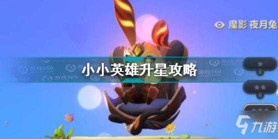 金铲铲怎么刷三星英雄碎片？金铲铲之战三星英雄？
