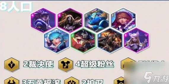 金铲铲之战这个赛季怎么玩的好,金铲铲之战怎么玩当前赛季-第3张图片-宏盛游戏 金铲铲之战这个赛季怎么玩的好,金铲铲之战怎么玩当前赛季-第3张图片-宏盛游戏