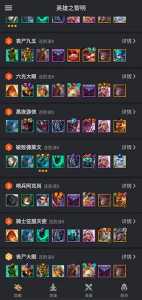 手机游戏金铲铲之战比较好辅助,金铲铲之战阵容辅助软件?-第2张图片-宏盛游戏 手机游戏金铲铲之战比较好辅助,金铲铲之战阵容辅助软件?-第2张图片-宏盛游戏