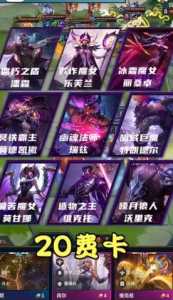 金铲铲之战宝典满级兑换小小琴女概率，金铲铲之战哪些小小英雄可以升星-第4张图片-宏盛游戏