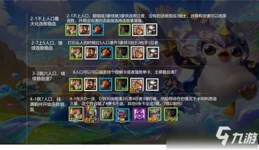 金铲铲之战装备不能卖掉吗怎么办?金铲铲之战不能售卖满装备?-第4张图片-宏盛游戏 金铲铲之战装备不能卖掉吗怎么办?金铲铲之战不能售卖满装备?-第4张图片-宏盛游戏