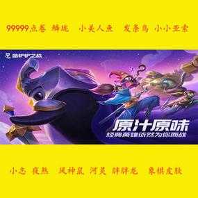 金铲铲之战三星鳞珑？金铲铲之战内测麟珑？