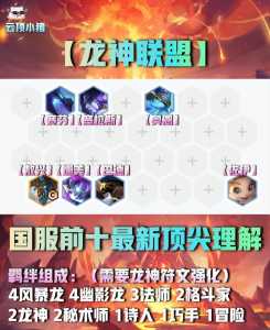 金铲铲之战三星鳞珑?金铲铲之战内测麟珑?-第4张图片-宏盛游戏 金铲铲之战三星鳞珑?金铲铲之战内测麟珑?-第4张图片-宏盛游戏