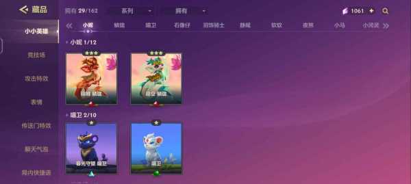 金铲铲之战三星鳞珑?金铲铲之战内测麟珑?-第5张图片-宏盛游戏 金铲铲之战三星鳞珑?金铲铲之战内测麟珑?-第5张图片-宏盛游戏
